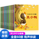0-3-6歲寶寶早教書(shū) 幼小銜接 籍世界童話(huà)集格林安徒生童話(huà)睡前兒童故事繪本 (全套60本）