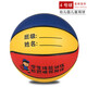 航恩幼兒園兒童班級籃球小學(xué)彩色花式耐磨 4號籃球黃紅藍