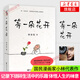 等一朵花開 國(guó)民漫畫家小林代表作 林帝浣著 耐心迎來(lái)的向往生活精美插畫 時(shí)光映畫 我想給你拍張照正版
