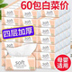 xinxinaiwei【一年加量裝】抽紙整箱批發(fā)家用餐巾紙巾面巾紙抽可濕水抽紙 60包一大箱