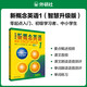 【新華書(shū)店】新概念英語(yǔ)1 教材含音頻 智慧升級版 學(xué)生用書(shū) 朗文外研社外語(yǔ)學(xué)習教材 圖書(shū)
