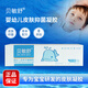 貝敏舒嬰幼兒皮膚抑菌凝膠貝敏舒嬰幼兒皮膚凝膠25g小孩新生兒 一盒裝