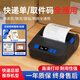 啟銳（QIRUI） 386a便攜式快遞單打印機藍牙快遞單打印機便攜電子面單菜鳥(niǎo)驛站取件碼打印機386E便攜式打印機 QR-386E【取件碼+快遞單】全通用