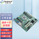 天迪工控（tardetech） 工業(yè)主板MATX-H81酷睿4代6串2網(wǎng)PCI-EX4研華503G2 主板 工控ATX中板H81/2網(wǎng)卡/6串/整箱10個(gè)單價(jià)