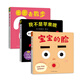 寶寶的臉+圈圈去散步+我不是蘋果哦共3冊(cè)
