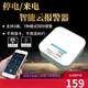 來電停電報(bào)警器220v遠(yuǎn)程自動(dòng)斷電報(bào)警器手機(jī)提醒 養(yǎng)殖場(chǎng)水族館魚塘機(jī)房冷儲(chǔ)業(yè)來電提醒 白色