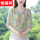 恒源祥碎花真I絲襯衫女七分袖時(shí)尚小衫夏季新款洋氣減齡雪紡上衣中袖
