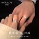 沫蘭（MOLADY）S925銀三生有幸情侶戒指男女士一對活口對戒生日紀念日禮物送女友 [進(jìn)口鋯石]此生有幸情侶戒指