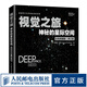視覺(jué)之旅：神秘的星際空間 彩色典藏版 觀(guān)星指南天文學(xué)書(shū)籍 星際穿越旅行