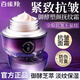 百雀羚面霜氣韻御酵塑顏撫紋輕盈霜緊致抗皺淡紋日晚霜中年媽媽護膚品 御酵塑顏撫紋輕盈霜55g