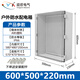 迎欣（YX）塑料配電箱戶外防水電箱室外防水箱監(jiān)控箱防水盒工程保護箱電表箱 600*500*220mm透明門（帶底板）