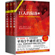 二手巨人的隕落(共3)(通宵小說大師肯·福萊特世紀(jì)三部曲,全球