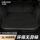 車(chē)麗友 汽車(chē)后備箱墊定制專用于思域雅閣逍客威朗凱美瑞朗逸速騰尾箱墊 黑色米線 專車(chē)專用 聯(lián)系客服備注車(chē)型+年款