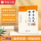 華夏萬卷字帖 學生毛筆楷書入門字帖:二學段 盧中南軟筆手寫體初學者練字毛筆書法正楷臨摹描紅入門字帖