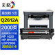 彩格12a硒鼓 適用惠普 m1005 1020 plus 1010 1018佳能lbp2900墨粉盒 【可加粉】Q2612A標(biāo)準(zhǔn)版硒鼓1支裝2000頁