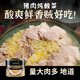 燉管家豬肉燉酸菜罐頭多肉版即食500克正宗懶人食品東北菜酸菜白肉特產(chǎn) 多肉版1罐裝