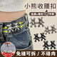 加仕高收腰神器【4對(duì)裝】牛仔褲子大小調(diào)節(jié)腰圍改小扣褲腰收緊紐扣別針