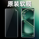 OPPOOPPOFindx6 x6pro原裝曲屏高清軟膜findx7 X7Ultra手機原廠(chǎng)防刮膜 原機曲屏熱彎軟膜2張送工具包 OPPOFindX7