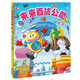 未來(lái)百貨公司 精裝(海豚繪本花園兒童繪本3-6歲幼兒園中大班想象力繪本課外閱讀書(shū)籍睡前故事書(shū))