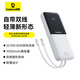 倍思（Baseus）【國標3C認證】充電寶自帶線10000毫安22.5W/20W快充移動電源迷你小巧適用蘋果華為小米