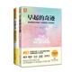 自控力訓(xùn)練：早起的奇跡+自律力（套裝2冊(cè)）