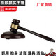 千宏藝霄法官錘子拍賣(mài)會(huì)錘劇本推理社法槌法錘木錘兒童抓周錘教學(xué)玩具 錘子＋底座(精致款)