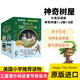 神奇樹(shù)屋英語(yǔ)原版 Magic Tree House神奇樹(shù)屋全套英文原版兒童讀物探險(xiǎn)文學(xué)小說(shuō)百科美國(guó)中小學(xué)課外閱讀書(shū)籍章節(jié)橋梁書(shū)英文進(jìn)口書(shū) 【中英雙語(yǔ)版】神奇樹(shù)屋1+2輯1-8冊(cè)