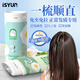 蛋白矯正直發(fā)膏免拉軟化膏頭發(fā)柔順劑軟發(fā)膏燙發(fā)藥水女自然卷雙支