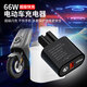 美亞智行電動(dòng)車(chē)手機(jī)充電器QC3.0超級(jí)快充66W電瓶車(chē)閃充快充轉(zhuǎn)接頭單USB