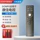 DONPV  適用于康佳KW-YF309電視藍牙語(yǔ)音遙控器 LED55A1/LED65A1黑色