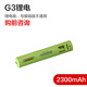 華升黑豹（WASING） 華升黑豹可充電鋰電池三元鋰鈷酸鋰原廠(chǎng)大容量手電筒鋰電403電池 G3鋰電】買(mǎi)前咨詢(xún)