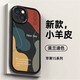 魔巖適用蘋(píng)果15手機殼小羊皮紋iphone15promax保護套全包莫蘭迪色15pro防摔男女外殼 黑色-美好時(shí)光 蘋(píng)果15promax