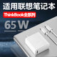 凌拾適用聯(lián)想筆記本電腦充電器65W超級快充Thinkbook13/14/16+筆記本Yogo13s小新Pro14/15/16充電器頭 65W超級閃充【雙C接口】 閃充頭+1米線(xiàn)【套裝】