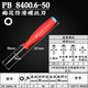 PB SWISSTOOLS瑞士防滑柄梅花內(nèi)六角螺絲刀星型螺絲批進(jìn)口起子改錐扳手工具套裝 T6*50mm