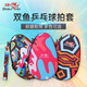 【新品】雙魚(yú)乒乓球拍套多彩便攜收納運動(dòng)訓練包拍袋乒乓球用包葫蘆套 G-X系列 雙魚(yú)乒乓球拍包G-X3