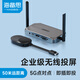 海備思 無線投屏器企業(yè)級點(diǎn)對點(diǎn)hdmi高清傳輸器手機(jī)同屏電視顯示器電腦平板連接投影儀接收器辦公會議 發(fā)射器+接收器套裝