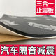騎士隔音（QISHI）汽車隔音止震三合一厚材隔熱自粘料環(huán)保丁基膠車門四輪吸音降噪 白膠三合一50x80cm/8mm厚