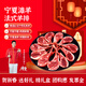 羊家旺 寧夏灘羊肉原切單骨法式羊排2斤燒烤食材源頭直發(fā)年貨禮盒