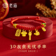 老廟黃金寶寶手鏈衣食無憂編織金珠手串黃金轉(zhuǎn)運(yùn)周歲滿月百日生日禮物 約1.1g/衣食無憂