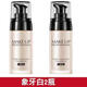 萊蔻（LAIKOU）粉底液BB霜女保濕持久不易脫妝學(xué)生 象牙色（2瓶裝）