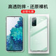索貓 適用三星s20fe手機殼全包硅膠GalaxyS20FE磨砂5g防摔軟殼保護套 透明殼+全透明鋼化膜