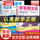 【自營(yíng)正版】青春期男孩女孩枕邊書(shū) 青春期男孩女孩成長(zhǎng)手冊(cè) 青春期女孩枕邊書(shū) 樊登讀書(shū)育兒系列全三冊(cè) 樊登讀書(shū)育兒指南全3冊(cè) 攀登讀書(shū) 知安全會(huì)避險(xiǎn)漫畫(huà)版懂禮儀有教養(yǎng)兒童漫畫(huà)版 青春期女孩枕邊書(shū)自營(yíng)【單