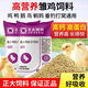 正大高營(yíng)養蛋小雞飼料0-3周蛋小雞520顆粒飼料0-6周蛋小雞521顆粒飼料 521蛋小雞0～6周【40斤】