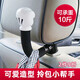 美車(chē)仔汽車(chē)掛鉤車(chē)內座椅背后座車(chē)載小掛鉤車(chē)用后排后背多功能可愛(ài)裝飾品 拳頭款【1個(gè)】承重10斤【需拆頭枕桿安裝】