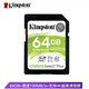 川宇金士頓 讀速100MB/s U1 V10 內(nèi)存卡 SD 存儲(chǔ)卡高速升級(jí)版 64G