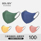 GOL-SIV 一次性口罩 3D立體 莫蘭迪彩色 透氣防護(hù) 工業(yè) 防塵 成人 MLA3 5只獨(dú)立包裝 100只/袋