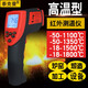 泰克曼高溫紅外測溫儀TD1100/TD1500度手持測溫槍工業(yè)窯爐溫度計1800℃ TD1100標配（1100度）