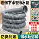 水之旅廚房下水管排水管水槽洗碗池通用下水器軟管加長(cháng)洗菜盆下水管配件 【45/58mm接口】加厚防裂長(cháng)直管 1.5米 全新料耐高溫