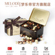 夢樂帝Melodi土耳其原裝進口節(jié)日禮物堅果巧克力豆禮盒伴手禮送女友生日 11味混合巧克力豆禮盒裝300g 300g