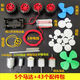 泥巴人電機(jī)齒輪包自制DIY手工科技制作實(shí)驗(yàn)玩具車配件高速機(jī)械車小馬達(dá) 5馬達(dá)+42個(gè)配件包(配說(shuō)明書)